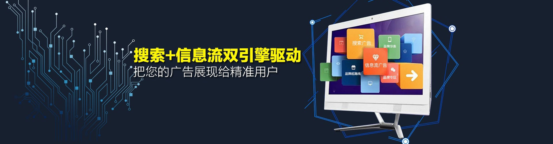 海陵推广信息流